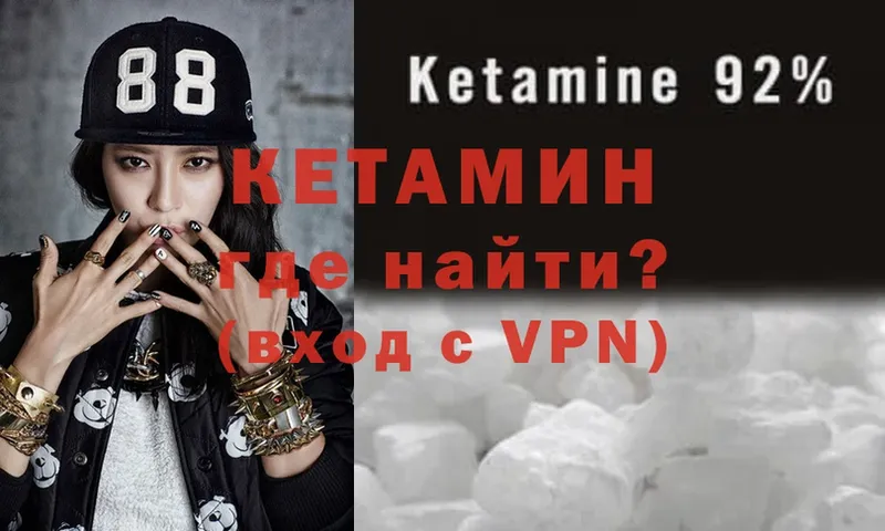 кракен как зайти  Клинцы  КЕТАМИН ketamine 