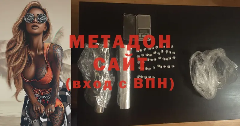 Метадон белоснежный  сколько стоит  Клинцы 